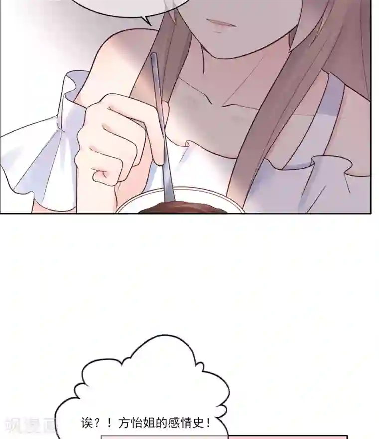 星动甜妻夏小星第99话 无法触碰的曾经