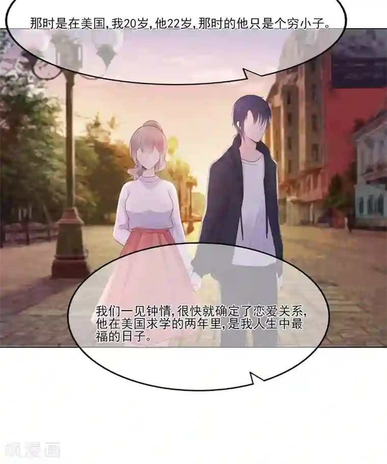 星动甜妻夏小星第99话 无法触碰的曾经