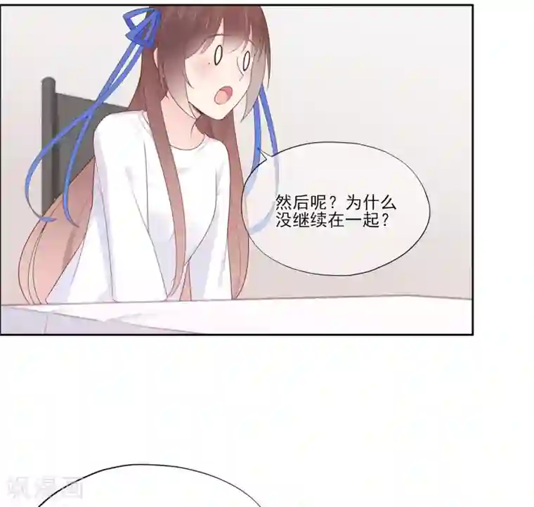 星动甜妻夏小星第99话 无法触碰的曾经