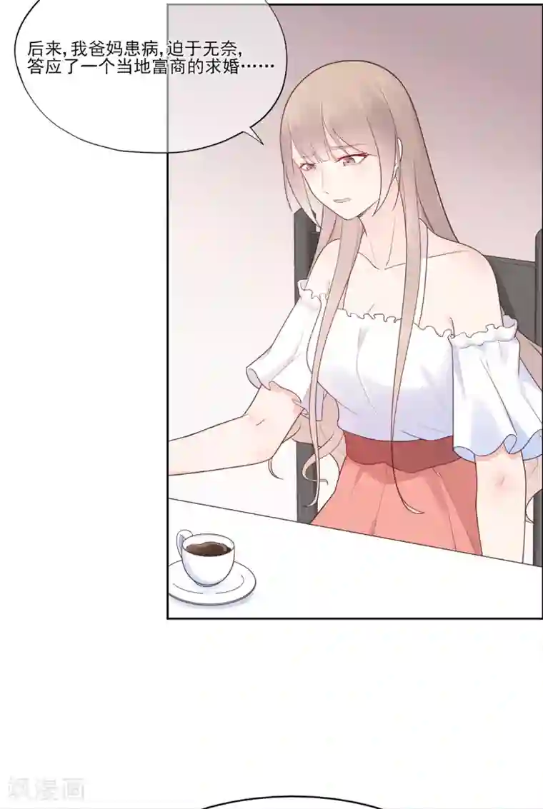 星动甜妻夏小星第99话 无法触碰的曾经