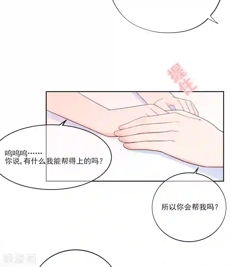 星动甜妻夏小星第99话 无法触碰的曾经