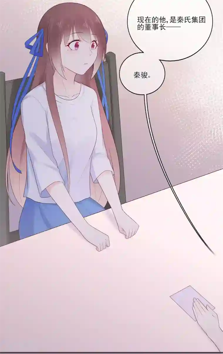 星动甜妻夏小星第99话 无法触碰的曾经