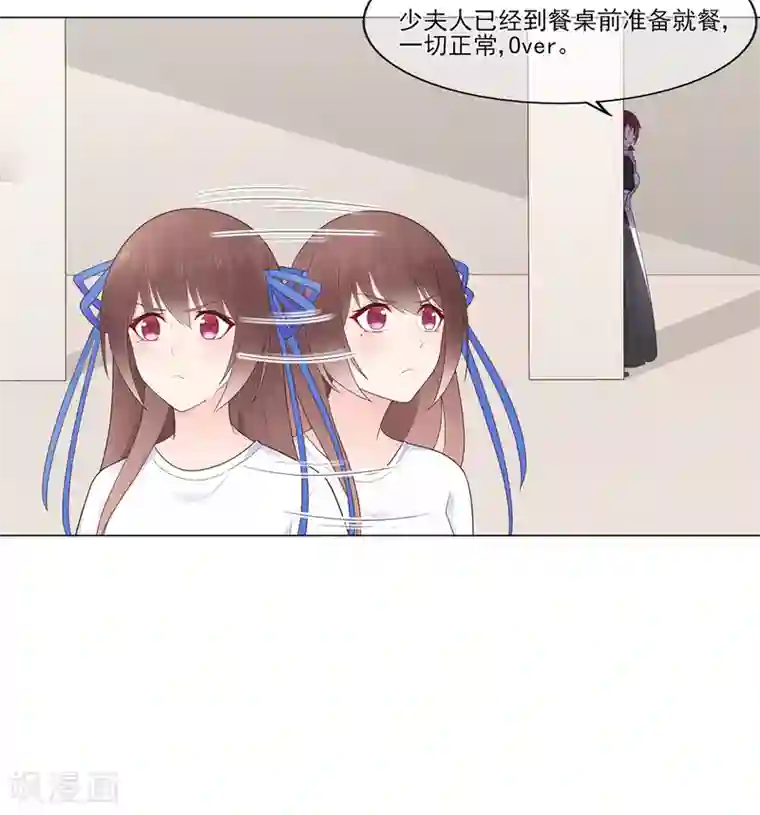 星动甜妻夏小星第99话 无法触碰的曾经