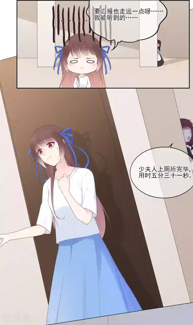 星动甜妻夏小星第99话 无法触碰的曾经