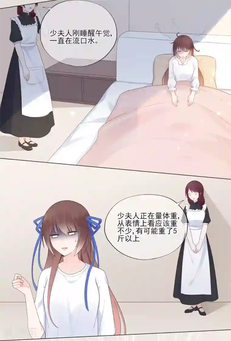 星动甜妻夏小星第99话 无法触碰的曾经