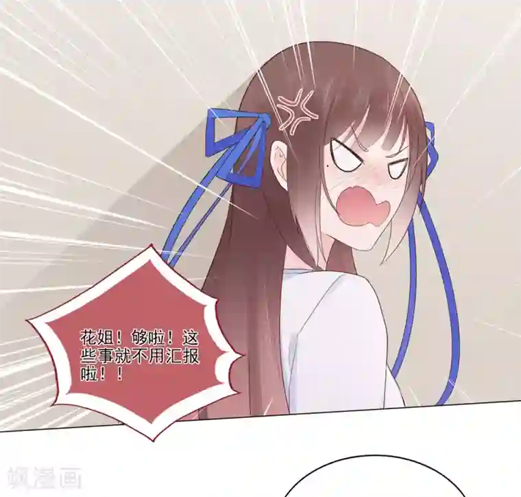 星动甜妻夏小星第99话 无法触碰的曾经