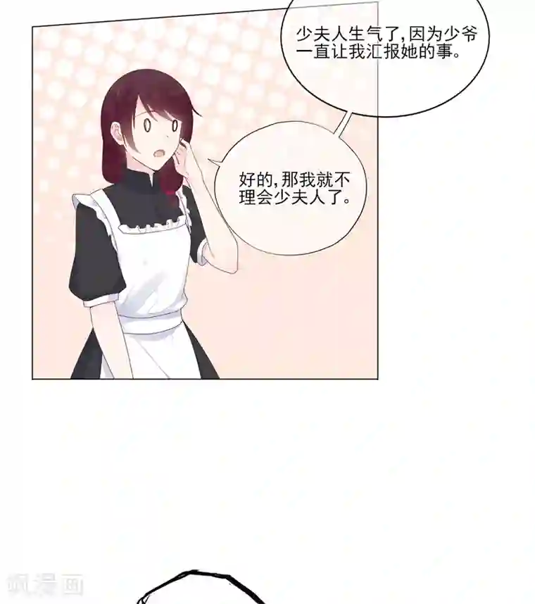 星动甜妻夏小星第99话 无法触碰的曾经