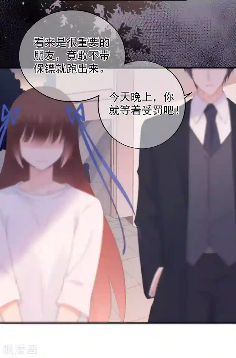 星动甜妻夏小星第100话 为什么是他？