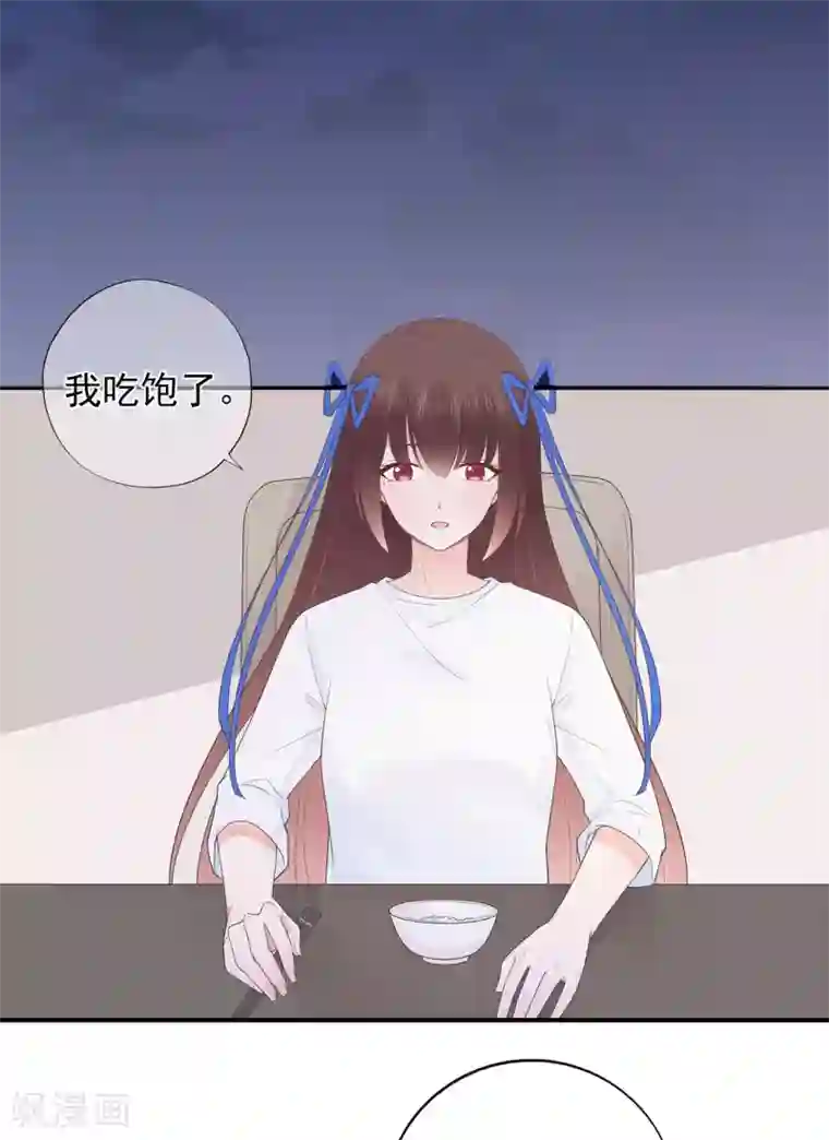 星动甜妻夏小星第100话 为什么是他？