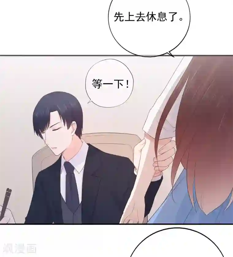 星动甜妻夏小星第100话 为什么是他？