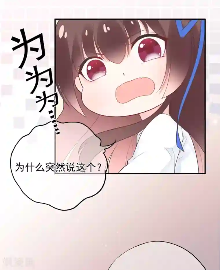 星动甜妻夏小星第100话 为什么是他？