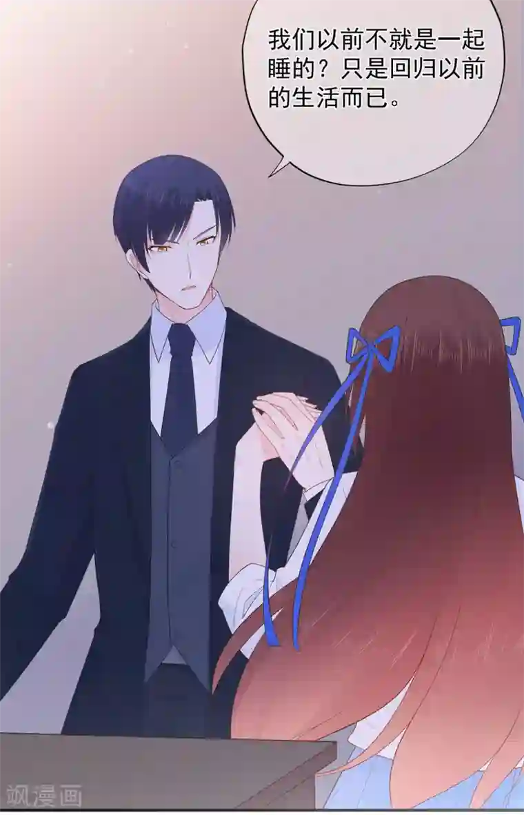 星动甜妻夏小星第100话 为什么是他？