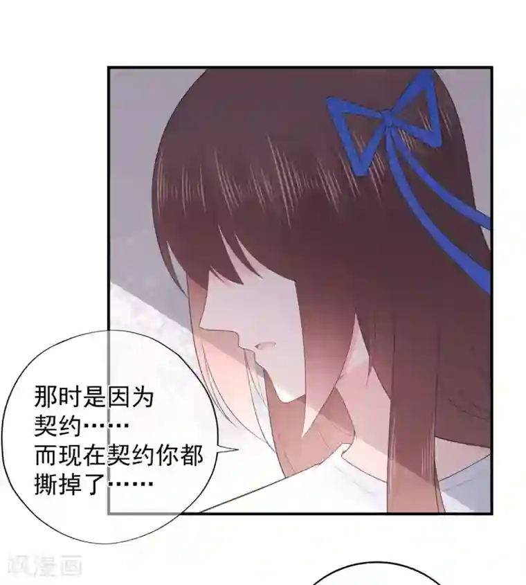 星动甜妻夏小星第100话 为什么是他？