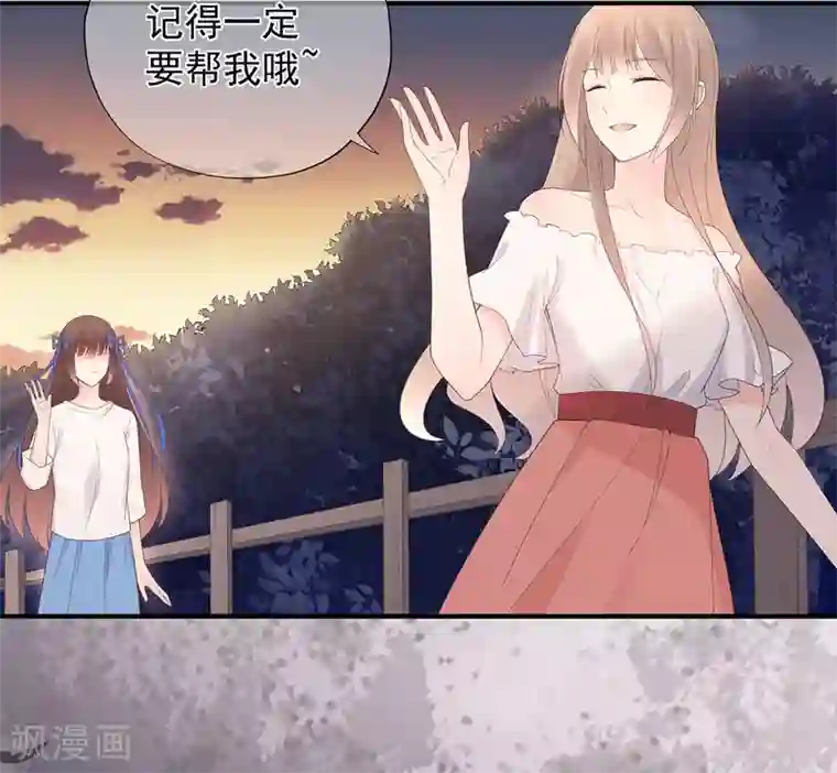 星动甜妻夏小星第100话 为什么是他？