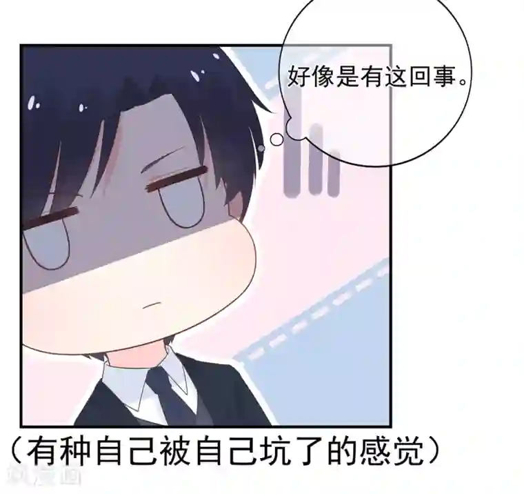 星动甜妻夏小星第100话 为什么是他？