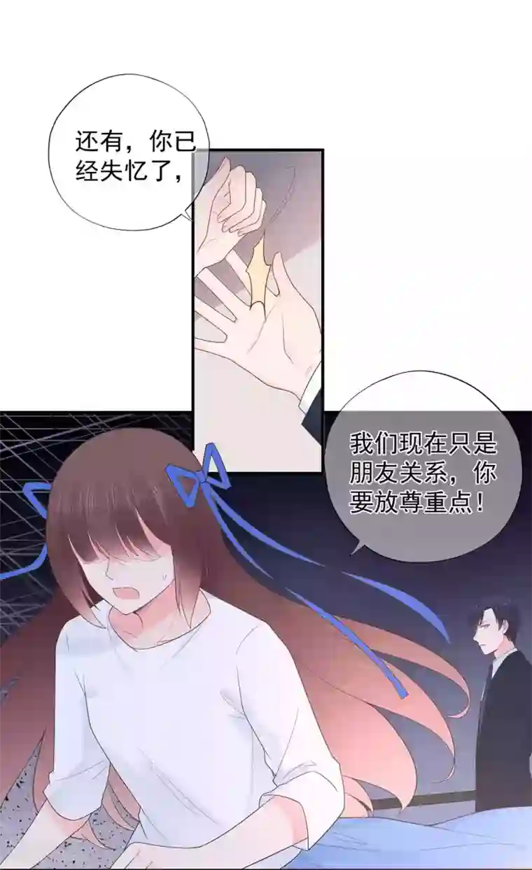 星动甜妻夏小星第100话 为什么是他？