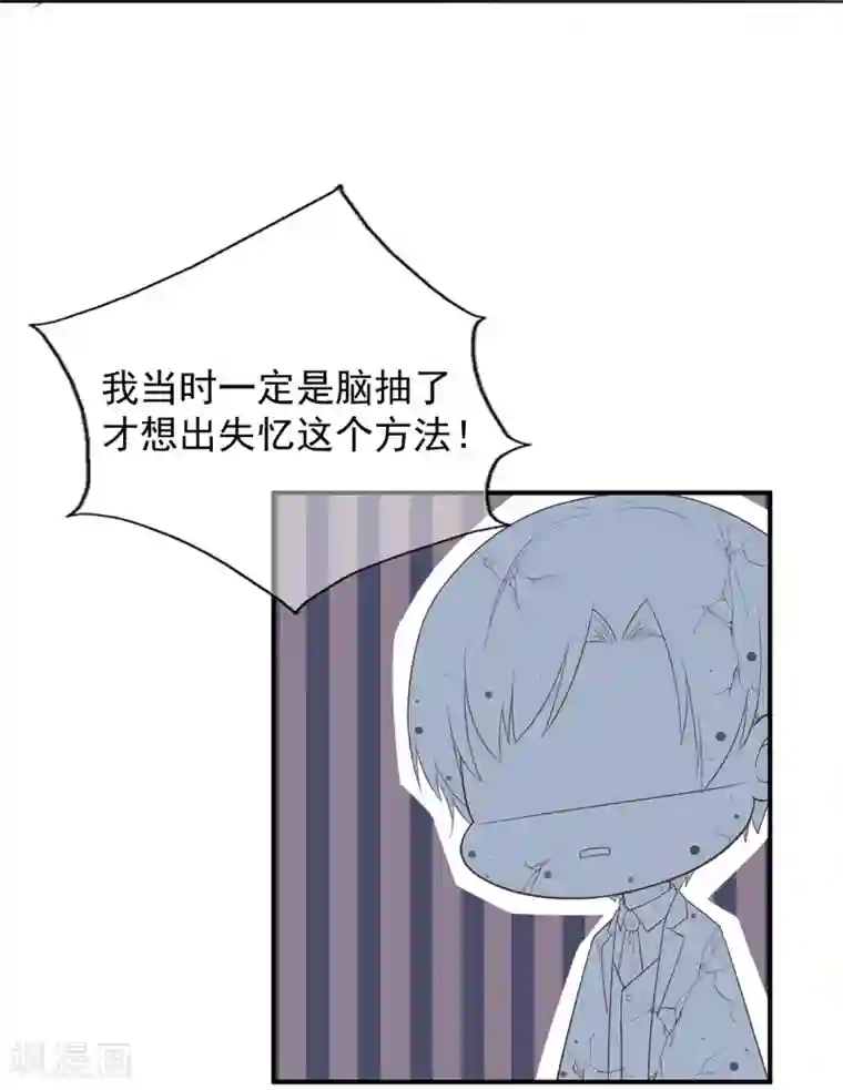 星动甜妻夏小星第100话 为什么是他？