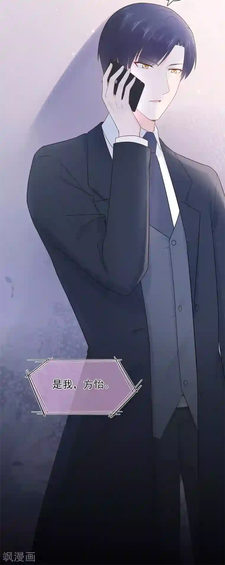 星动甜妻夏小星第100话 为什么是他？