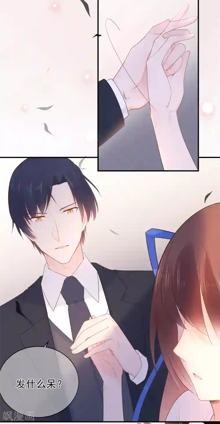 星动甜妻夏小星第100话 为什么是他？