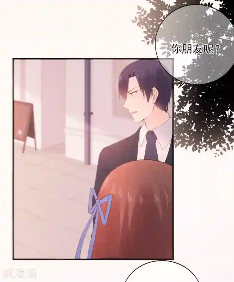 星动甜妻夏小星第100话 为什么是他？