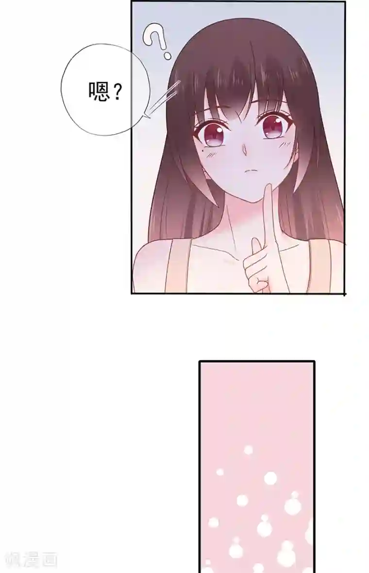 星动甜妻夏小星第101话 他的白月光