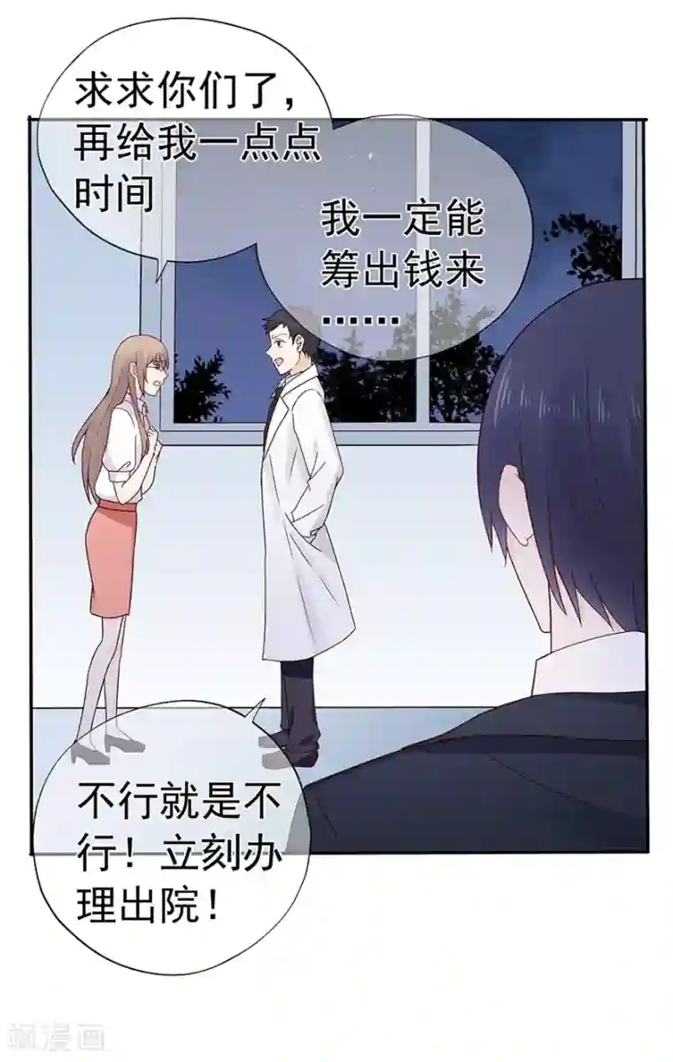 星动甜妻夏小星第101话 他的白月光