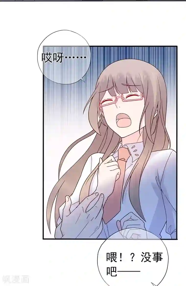 星动甜妻夏小星第101话 他的白月光