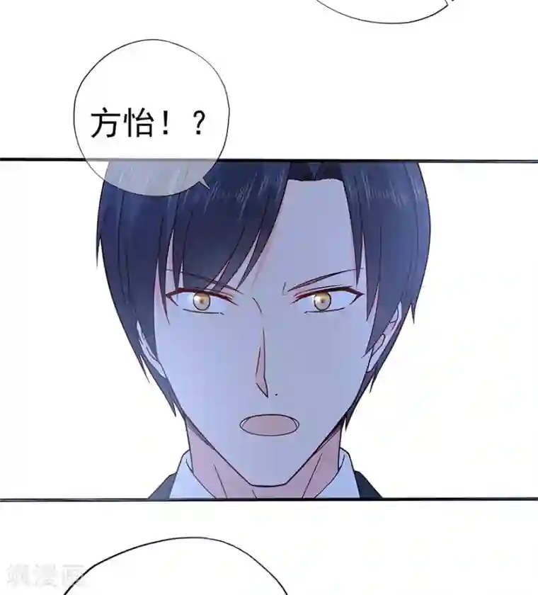 星动甜妻夏小星第101话 他的白月光