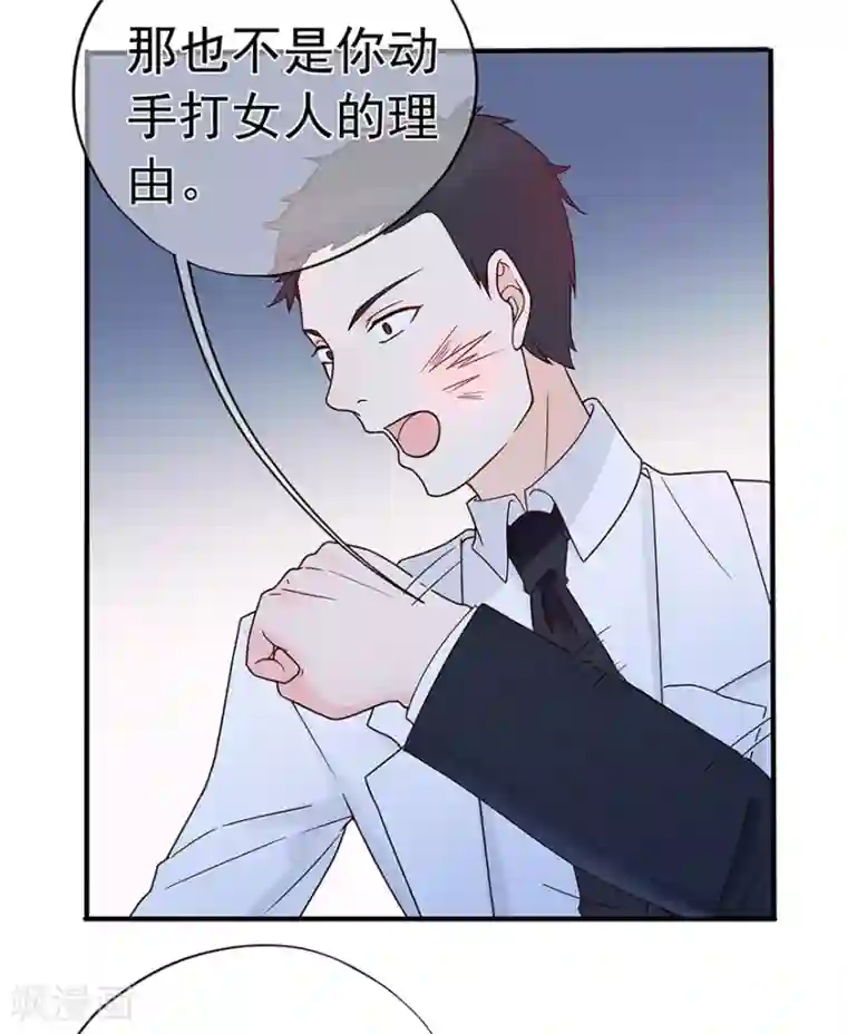 星动甜妻夏小星第101话 他的白月光