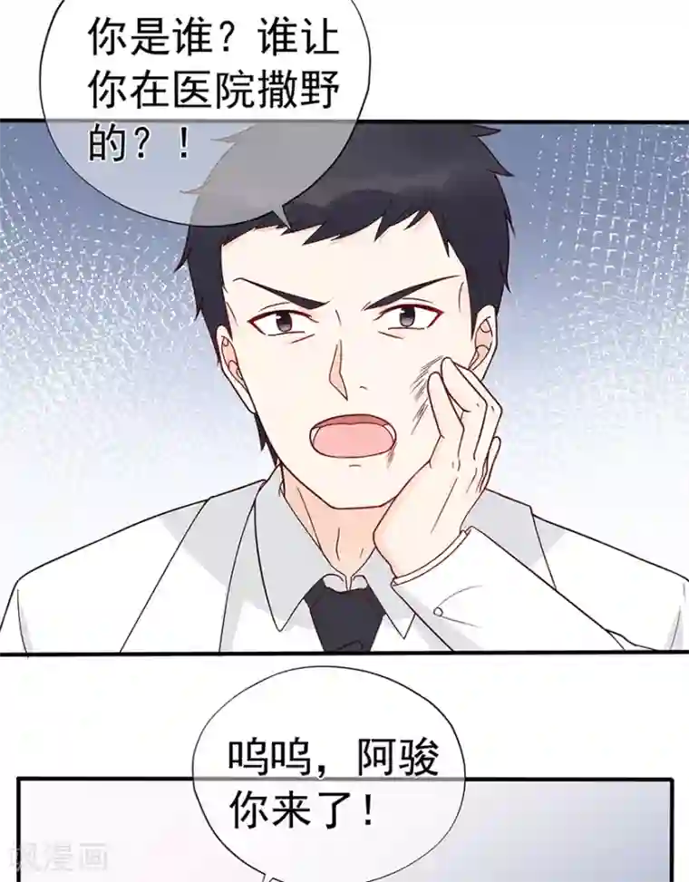 星动甜妻夏小星第101话 他的白月光