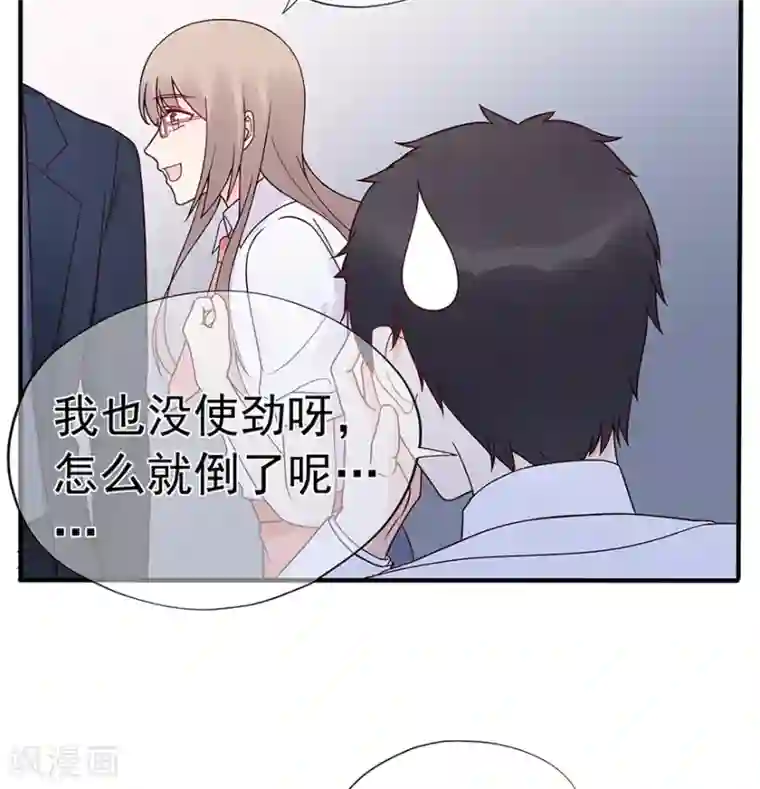 星动甜妻夏小星第101话 他的白月光