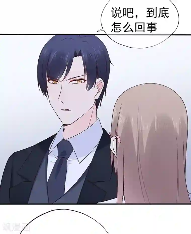 星动甜妻夏小星第101话 他的白月光