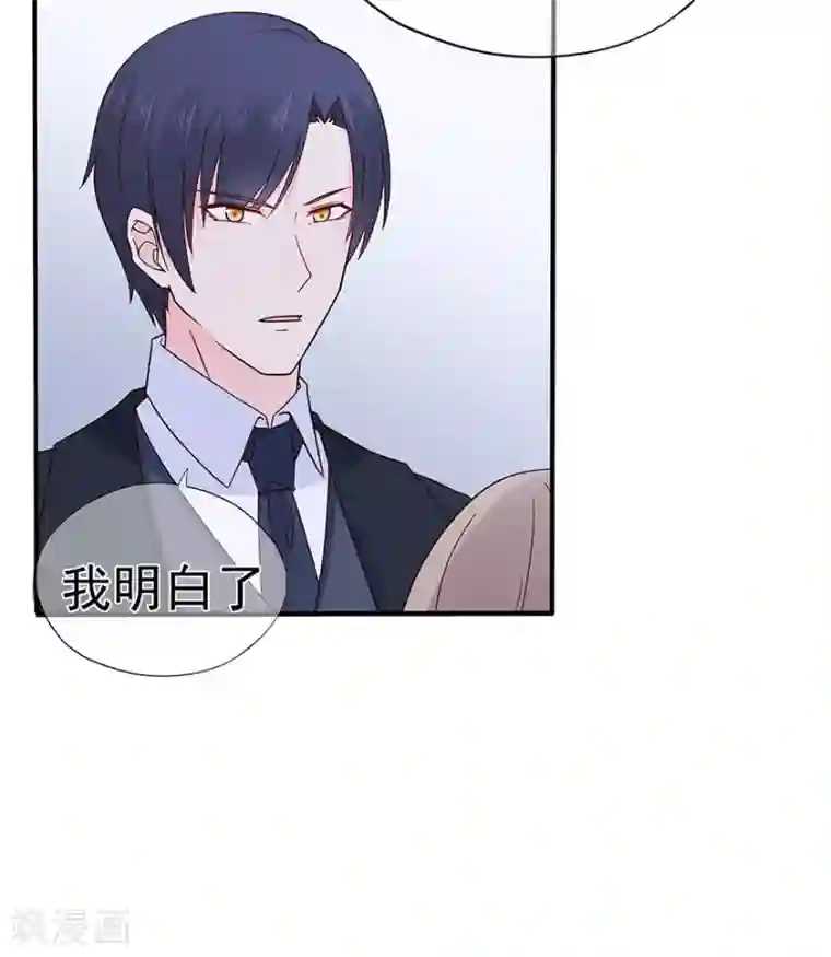 星动甜妻夏小星第101话 他的白月光