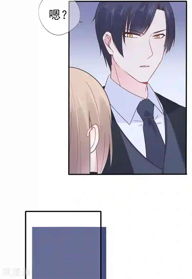 星动甜妻夏小星第101话 他的白月光