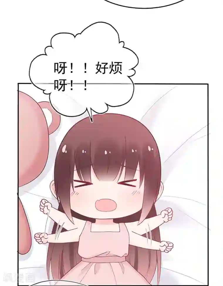 星动甜妻夏小星第101话 他的白月光