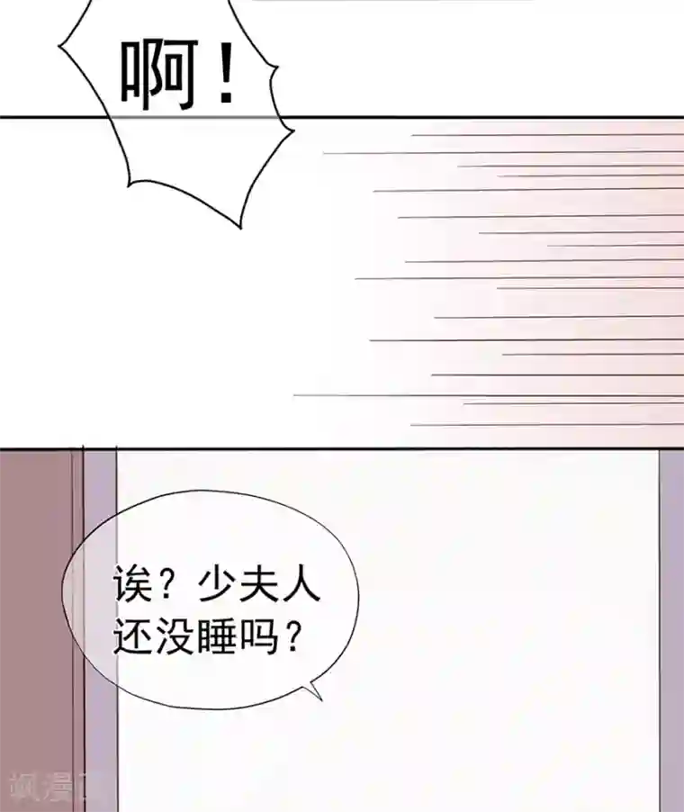 星动甜妻夏小星第101话 他的白月光