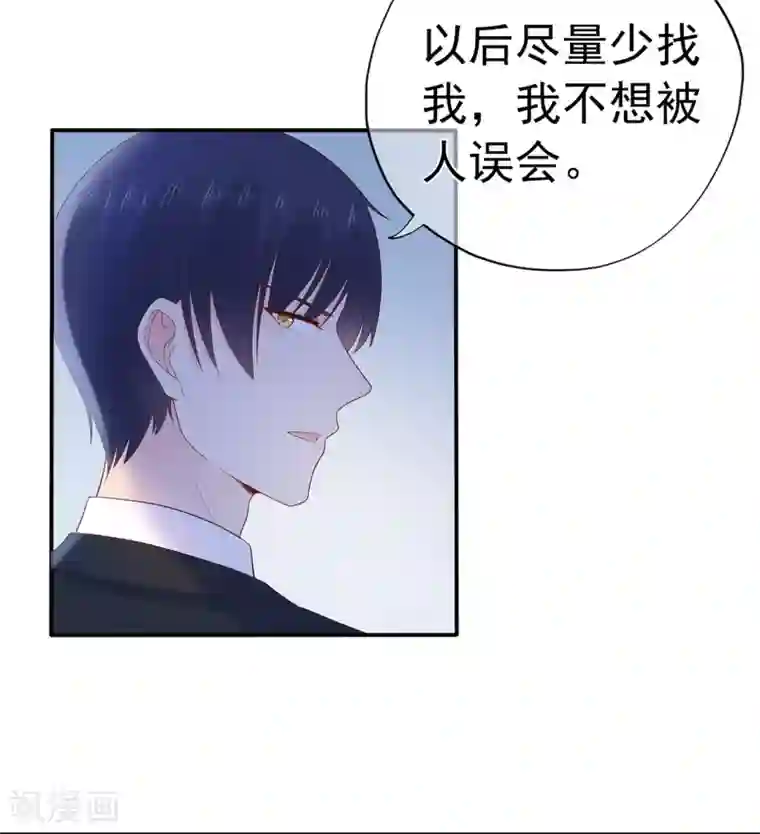星动甜妻夏小星第102话 你身上有她的香水味