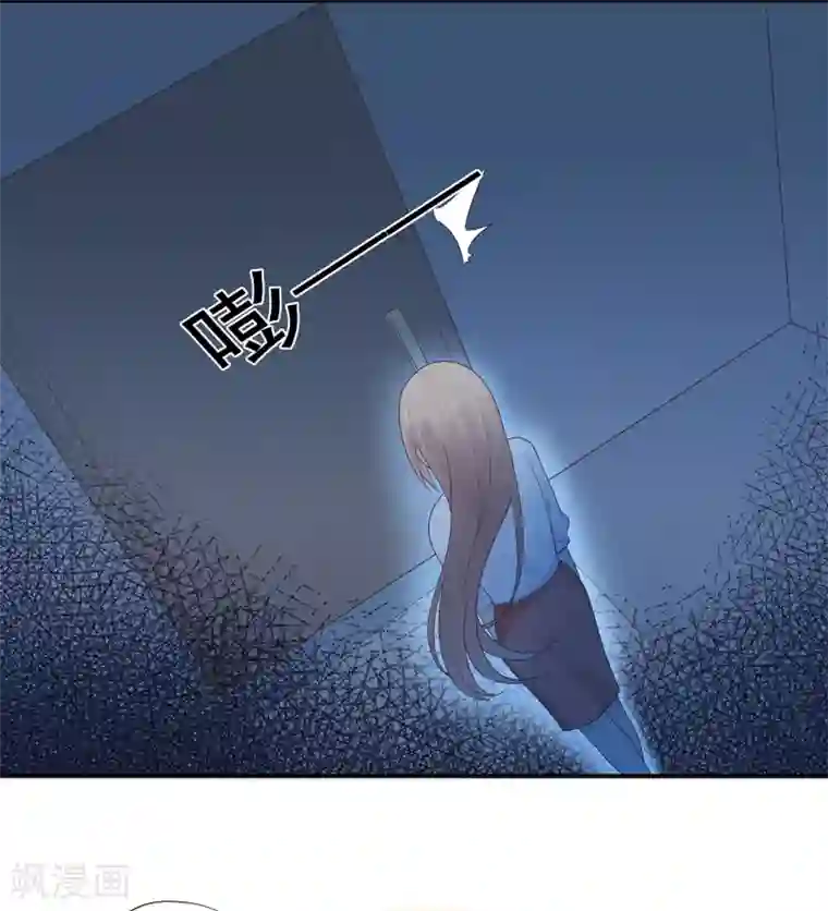 星动甜妻夏小星第102话 你身上有她的香水味