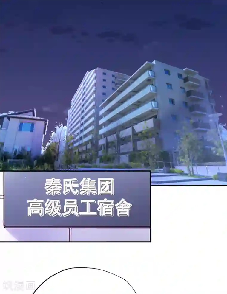 星动甜妻夏小星第102话 你身上有她的香水味