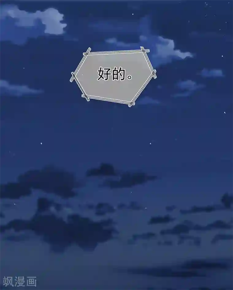 星动甜妻夏小星第102话 你身上有她的香水味