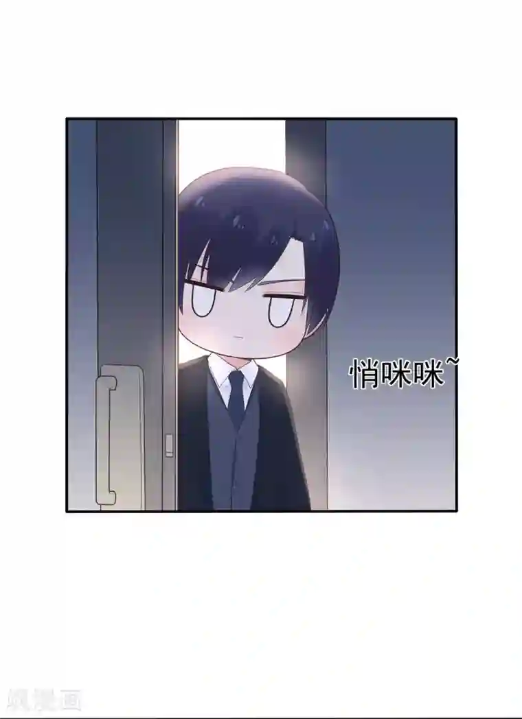 星动甜妻夏小星第102话 你身上有她的香水味