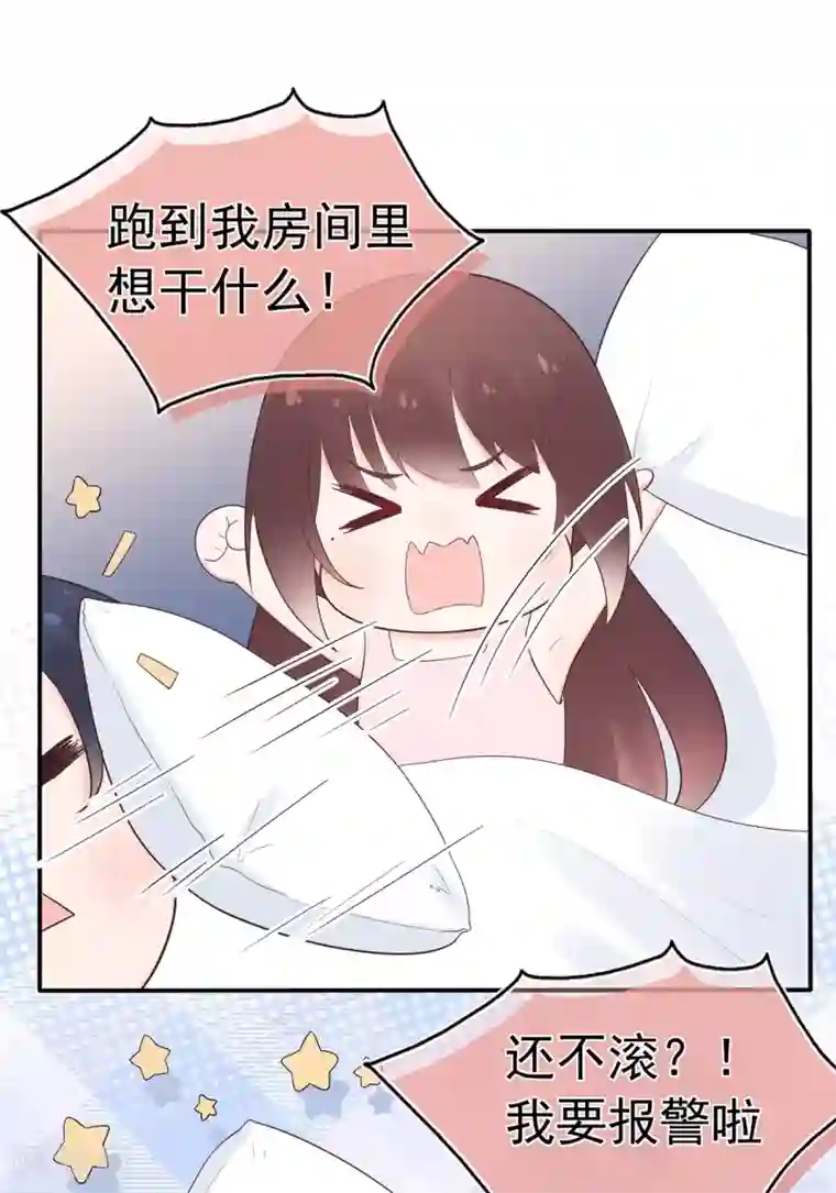 星动甜妻夏小星第102话 你身上有她的香水味