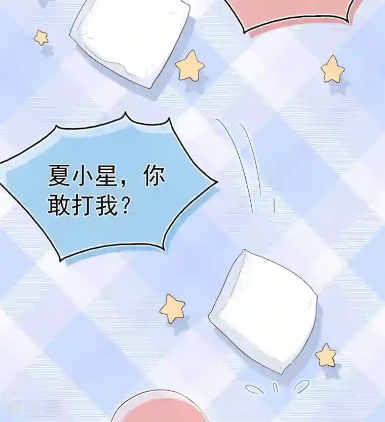 星动甜妻夏小星第102话 你身上有她的香水味