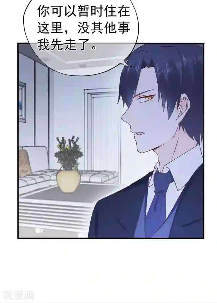 星动甜妻夏小星第102话 你身上有她的香水味