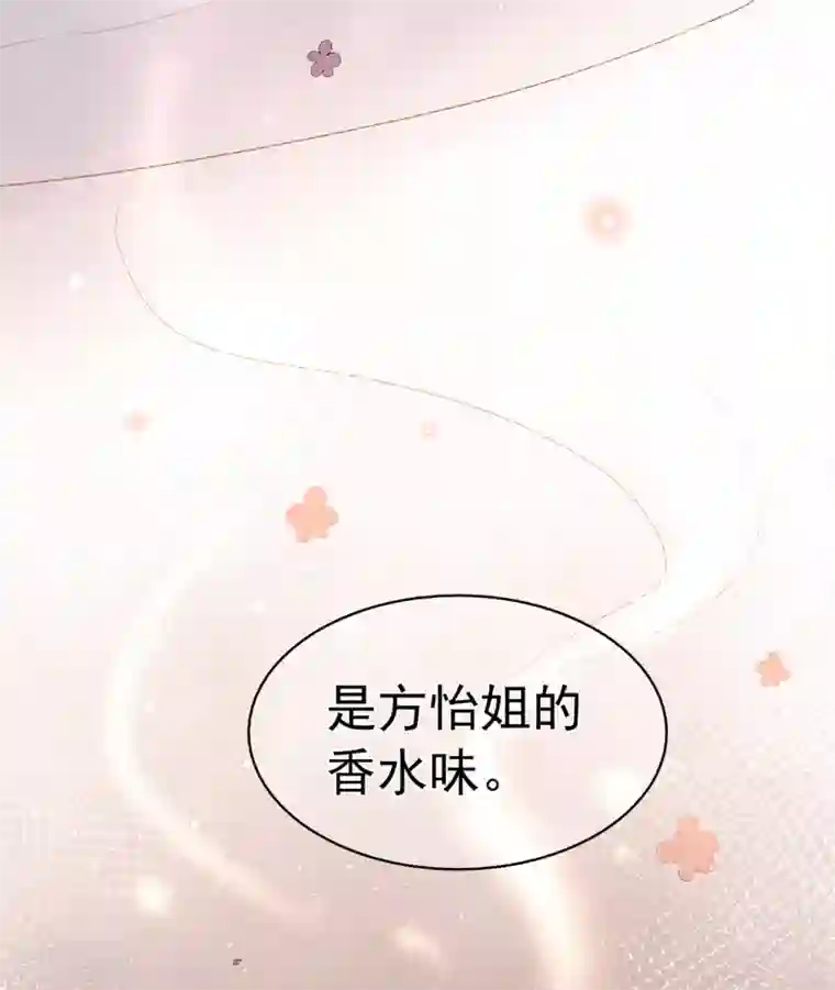 星动甜妻夏小星第102话 你身上有她的香水味