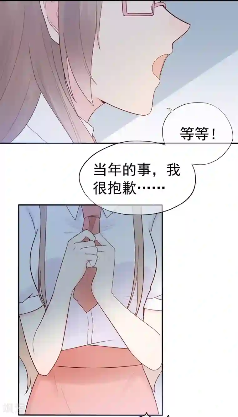 星动甜妻夏小星第102话 你身上有她的香水味