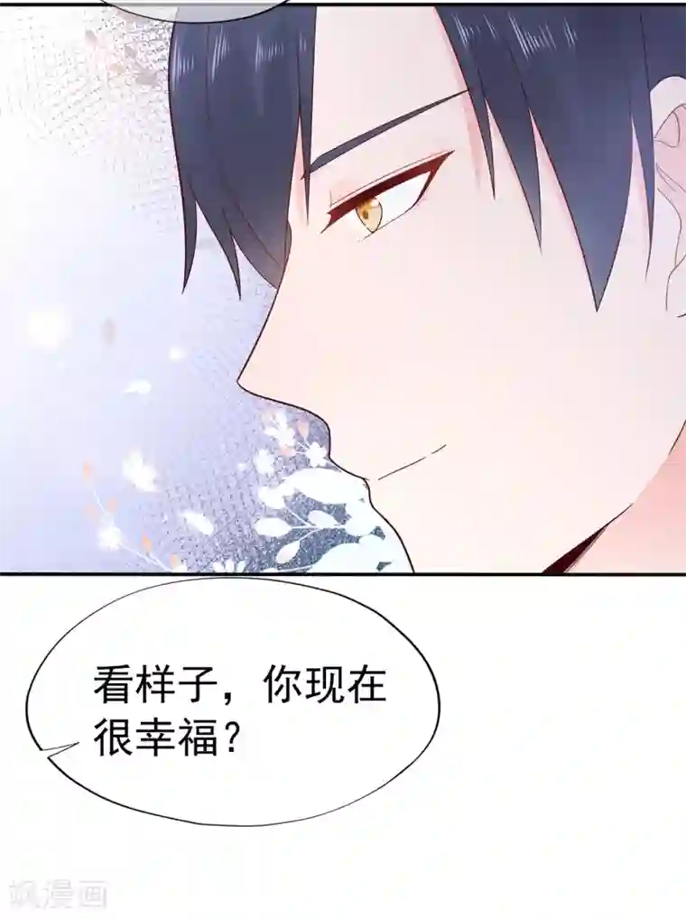 星动甜妻夏小星第102话 你身上有她的香水味