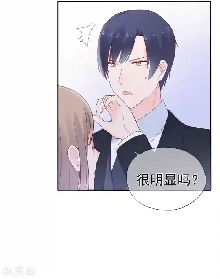 星动甜妻夏小星第102话 你身上有她的香水味