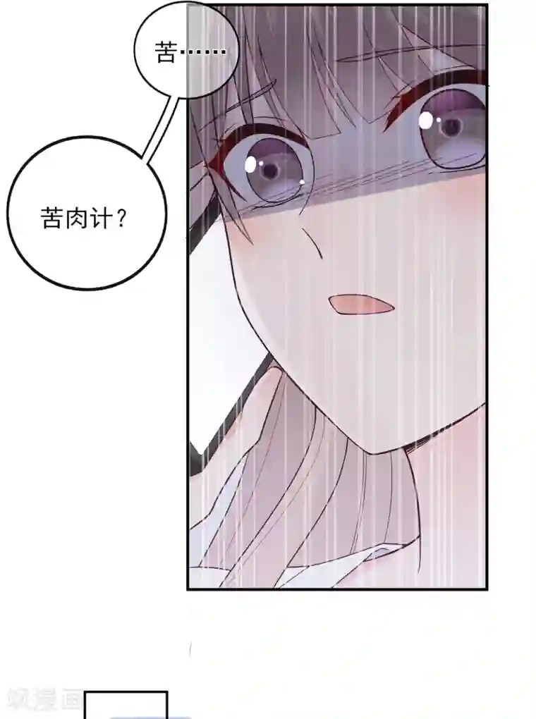 星动甜妻夏小星第103话 任失望蔓延