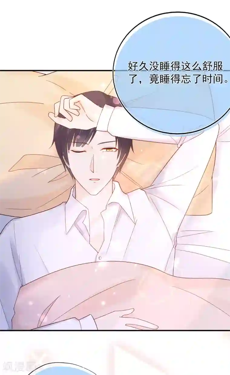 星动甜妻夏小星第103话 任失望蔓延